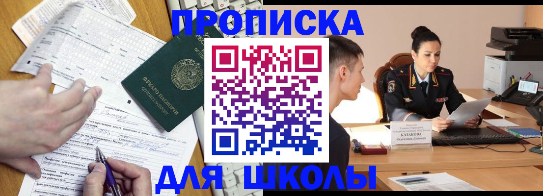 временная регистрация в квартире в Дмитрове